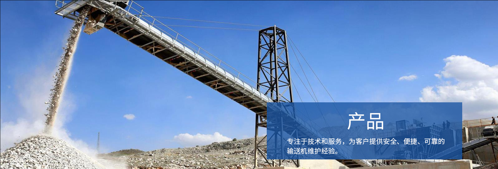 皮帶修補(bǔ)系列