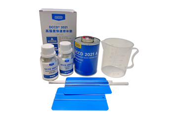高強(qiáng)度快速修補(bǔ)膠 DCCD 2021